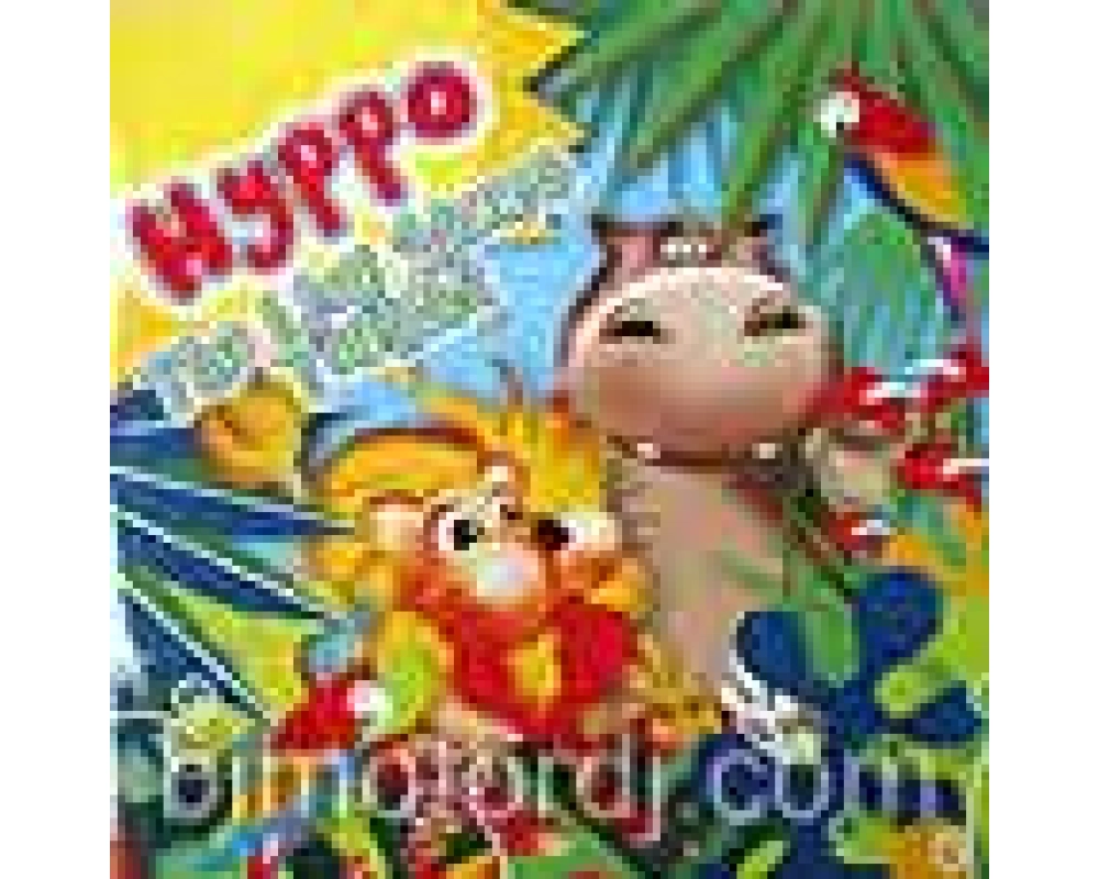 hyppo - the lion sleeps tonight